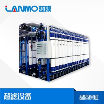 超濾設備的組成部分有哪些-藍膜